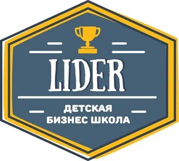 Лидер школы 2025