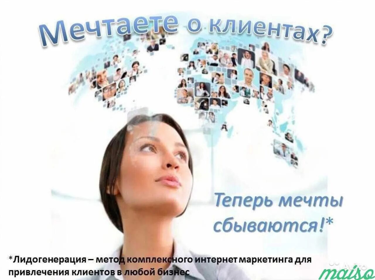 Как быстро найти клиентов. Привлечение клиентов. привлечение новых клиентов. реклама для привлечения клиентов. привлечение клиентов в бизнес.