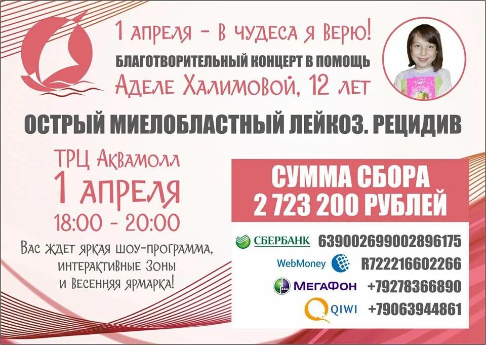 Чудо логотип. Программы верю в чудо. Программы верю в чудо. Верьте в чудеса. Открытки ты веришь в чудо.
