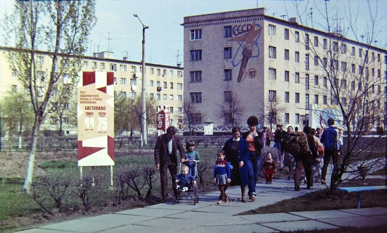 Город припять ссср. Припять 1986 год до аварии. Город Припять 1985. Город Чернобыль до катастрофы. Припять до аварии на Чернобыльской АЭС.