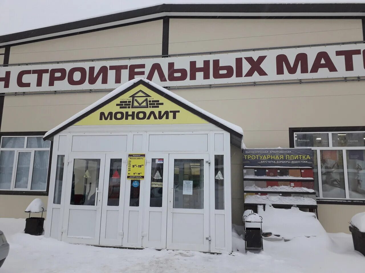 тарко сале ул геофизиков. тундра тарко-сале кальянная. геофизиков 15. общежитие хостел тундра. геофизическая практика.