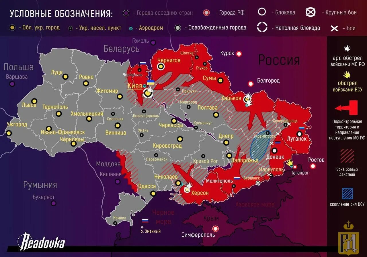 Лнр днр россией 2022. Карта боевых действий на украине на 10.04.2022. карта военных действий на украине 08.03.2022. карта боевых действий на украине на 10 4 2022. карта боевых действий на украине на 08.11.2022.