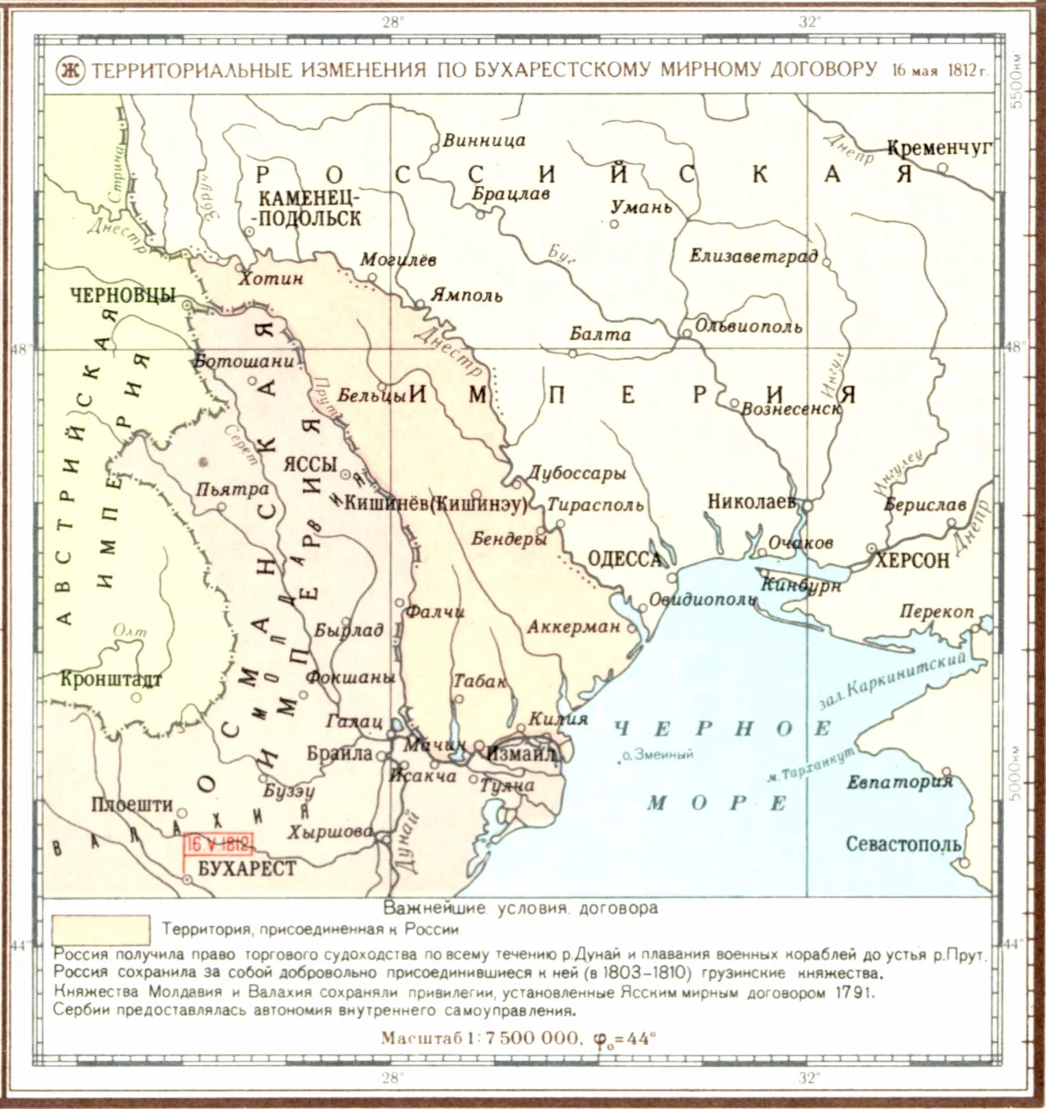 Молдавия присоединится к россии. Бухарестский Мирный договор 1812 г. Бухарестский мир (28 мая 1812. Бессарабия 1812 год присоединение.