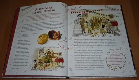 История елочной игрушки книга