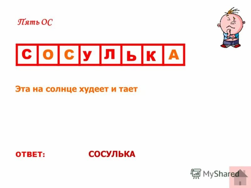 загадки на весеннюю тему. растаял снег бегут ручьи. стихи о весне для детей. это тает ответы. стихи по весну для детей.
