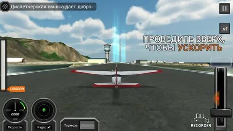 Играть управлять самолетом