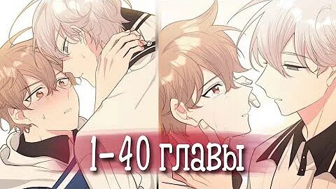 Не признавайся мне 71 глава. Не признавайся мне 71 глава