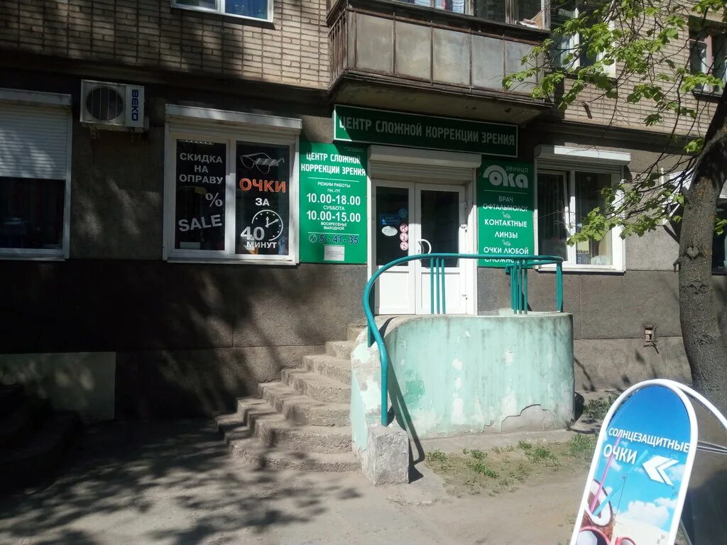 Зеница ока. Зеница ока великие луки. Зеница ока великие луки. Е. Зеница ока великие луки.
