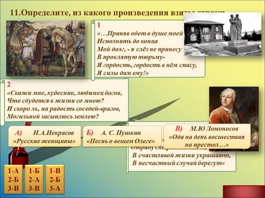 Из какого произведения взяты эти строки. Определи из какого произведения взят данный фрагмент. Определите из какого рассказа взят данный фрагмент. Опредилиие из какого произведения взят данный фрагмент. С какого произведения это взято.