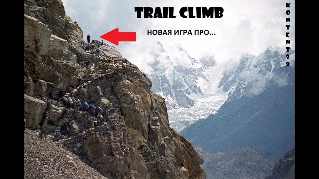 Trail Climb. Trail Climb коды. Trail Climb Android. Подарочные коды в Trail Climb. Climb now