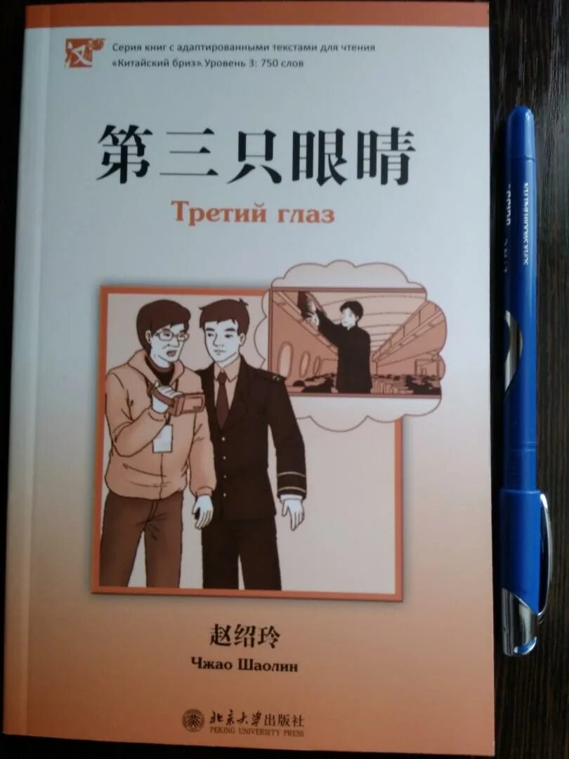 Книга глаз что это. Книга глаз что это. Книга с глазами. Книга глаз что это. Книга глаз что это.