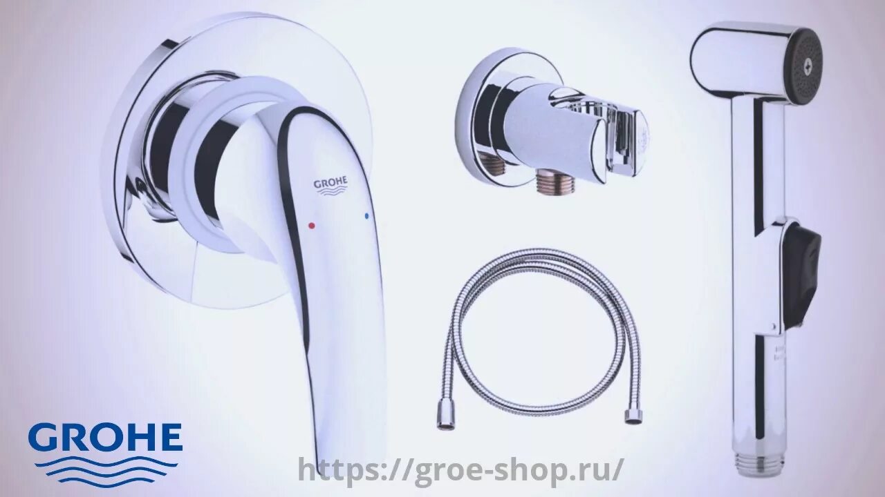 Комплект душа grohe. Grohe BAUCURVE [123072]. 123072 Grohe.