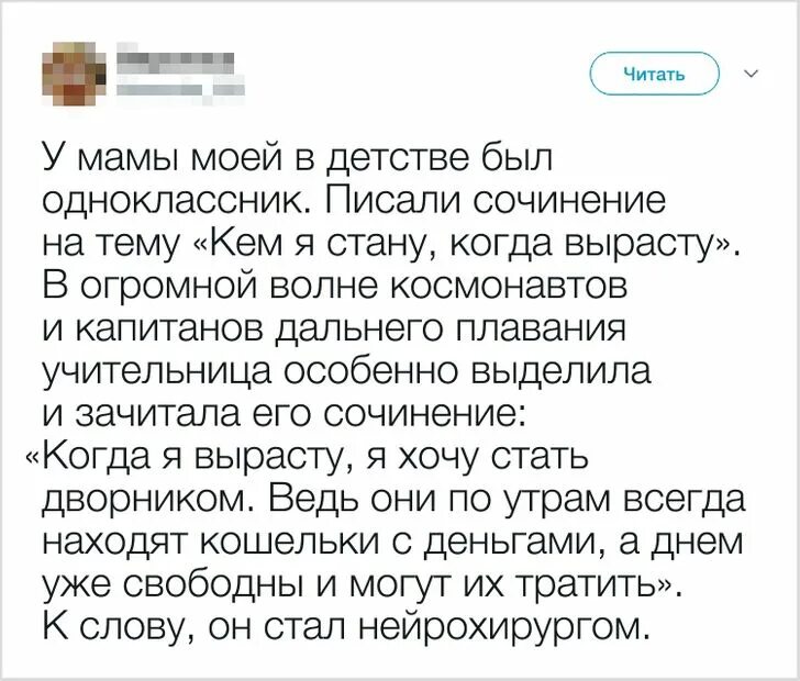Сочинение на кого я хочу быть похожим. Сочинение кем я хочу стать когда вырасту. кем я стану когда вырасту сочинение. сочинение на тему кем я хочу стать когда вырасту. сочинение на тему кем я стану когда вырасту.