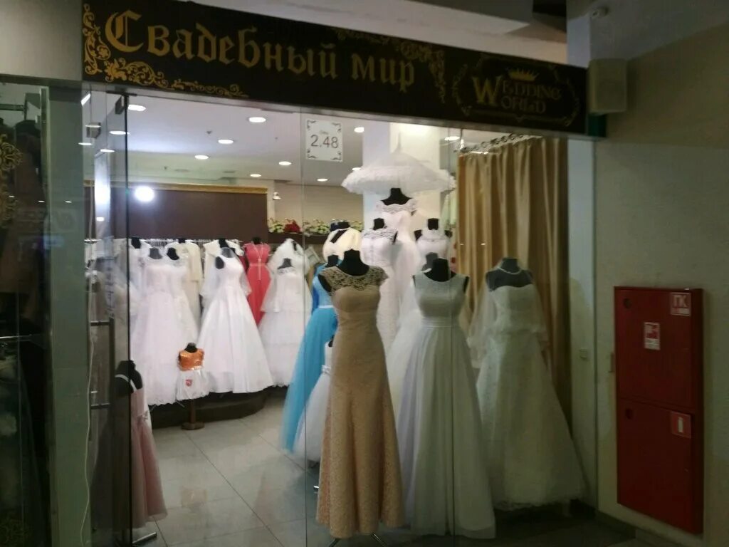 Свадебный салон ижевск. Свадебный магазин. Свадебный салон ижевск. Католина свадебный салон. Свадебное платье силуэт принцесса.