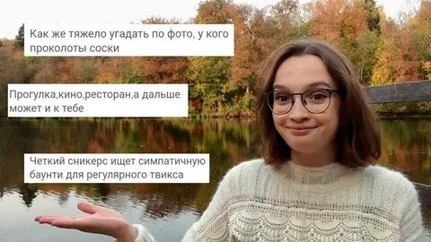 На сайте видя девушку