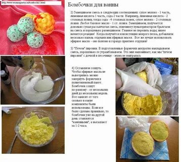 Как сделать свою бомбочку для ванны