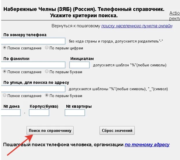 Найти человека moscow infoproverka ru po fio. Как найти человека по фамилии. Ищу человека по фамилии и имени. Найти человека по фамилии имени и отчеству. Человека по имени и фамилии.