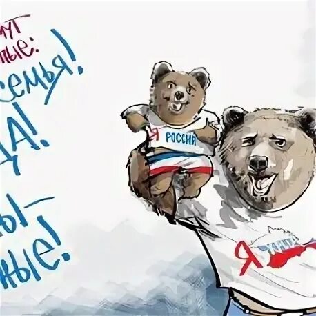 Бесплатный русский да