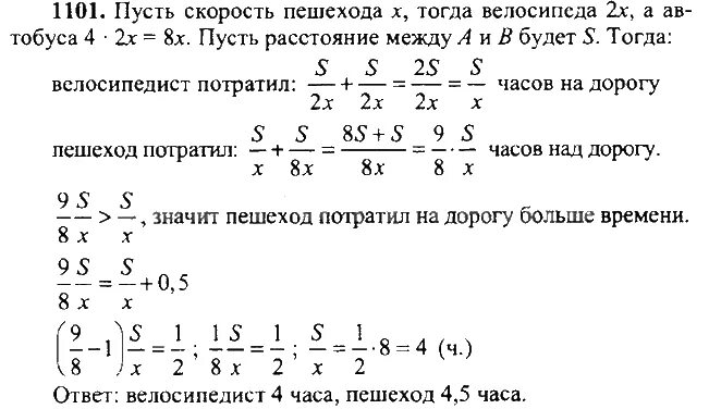 Решенные домашние задания по математике 6. Решенные домашние задания по математике 6