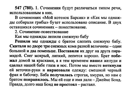 Сочинение однажды я ловил рыбу. Сочинение однажды. Сочинение повествование на тему мой котенок. Сочинение как я однажды. Однажды я сочинение 5 класс.