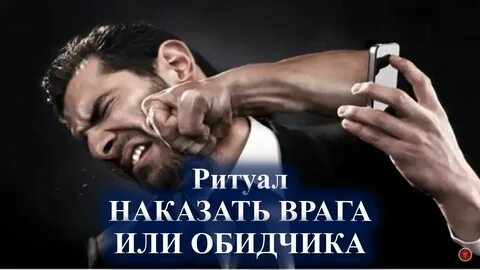 Встретил обидчика на улице