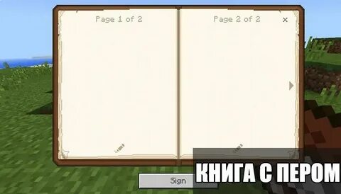 Как сделать копию книги в майнкрафт