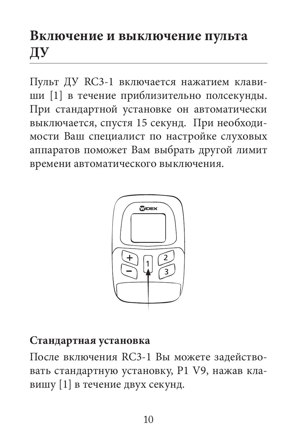 Схемой пульта Ягуар. Bp2958 схема включения-выключения от пульта. Пульт для выключения солнца. Схема установки и регулировки пульта Ягуар.