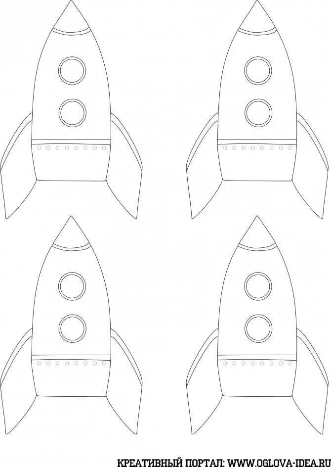 Аппликация ко дню космонавтики с шаблонами. Ракета из бумаги. Аппликация. Ракета. Ракета из цветной бумаги. Ракета поделка.