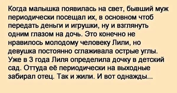 Бывший муж забрал детей. Дочь разошлась с мужем не нужен ребенок.