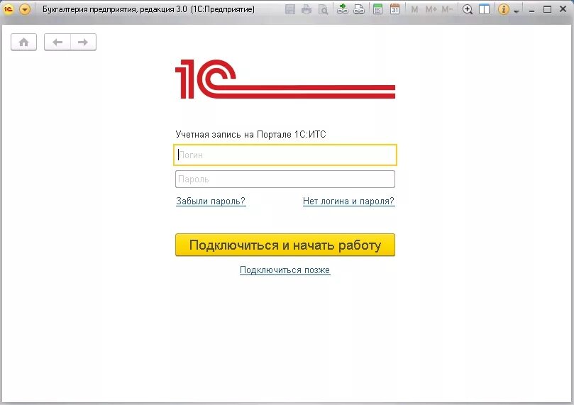 Первый запуск 1с предприятие 8.3. 1с окно входа. Пароль 1с. Окно авторизации 1с. Сайт 1с вход в личный кабинет