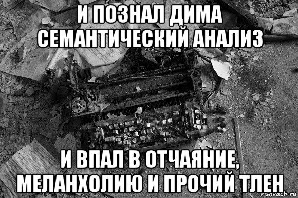 Бывший впал в отчаяние. Отчаяние прикол. мем отчаяние том. жизнь тлен. в отчаини мем.