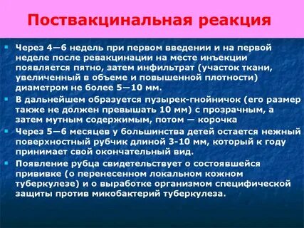 Код мкб реакция на прививку у детей