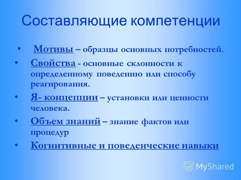 4 составляющие компетенции. 4 к компетенции 21 века. 4 составляющие компетенции. К составляющим компетенции не относится. Коммуникативная компетенция в обучении иностранному языку по фгос.