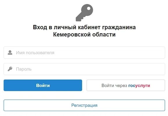 Электронная школа 2.0 кемерово
