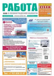 Ленинградская область 2022