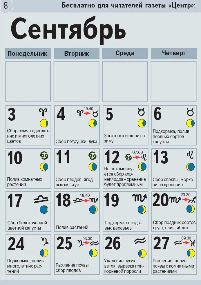 Рыболовный календарь самарская
