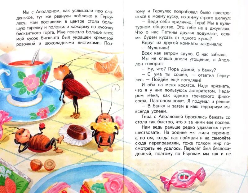 вдруг кусок. вдруг кусок. я несу пакетик. на что похожа буква в в картинках. кривоногий и хромой умывальник.