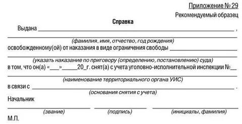 Заключенного зарегистрировать