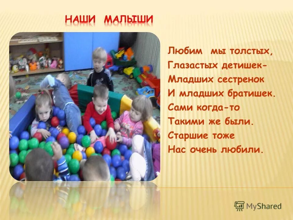 Советы младшему брату