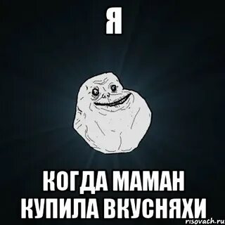 Какой маман