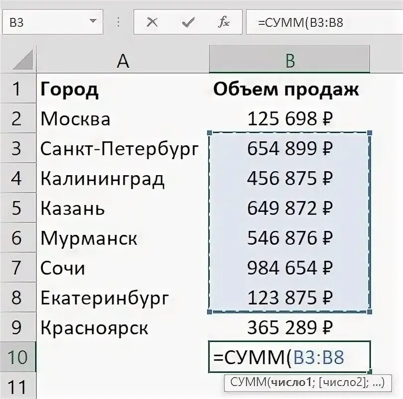 Функция сумм в excel. Как посчитать Хи квадрат в экселе. Функция сумма произведений в excel. Функция суммирования в excel. Как посчитать сумму в 1с