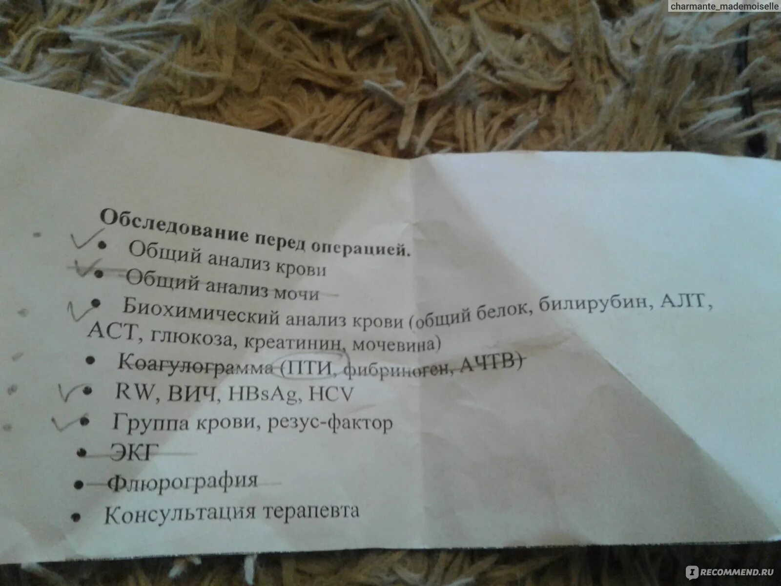 Анализы перед лапароскопией. Анализы перед операцией. Необходимые анализы перед операцией. Анализы на операцию список. Какие анализы надо сдать перед операцией.