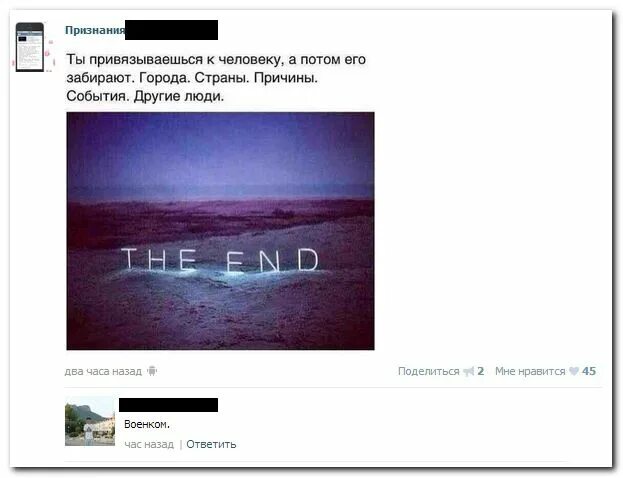 Я слишком привязываюсь к людям. Как привязатьч елочека к себе. Не привязываться к людям цитаты. Не привязывайся к людям не сидите у телефона не. Не привязывайся к людям.