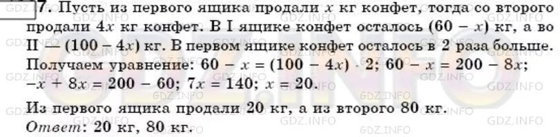 Математика 6 класс мерзляк номер 1210. Математика 6 класс номер 1210. Математика 5 класс номер 1210.