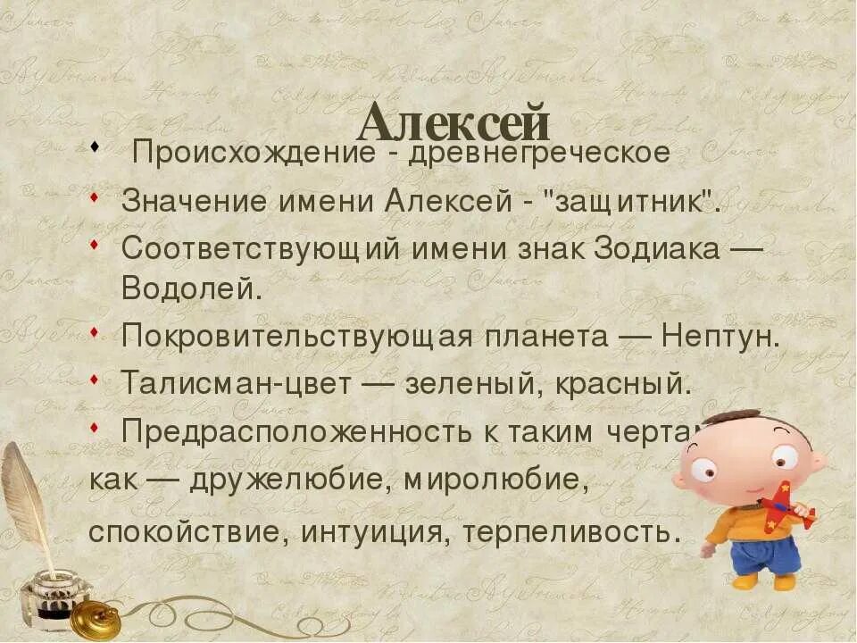 Значение имени в переводе на русский