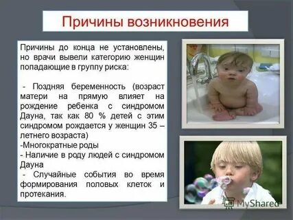 Почему рождаются глухонемые дети