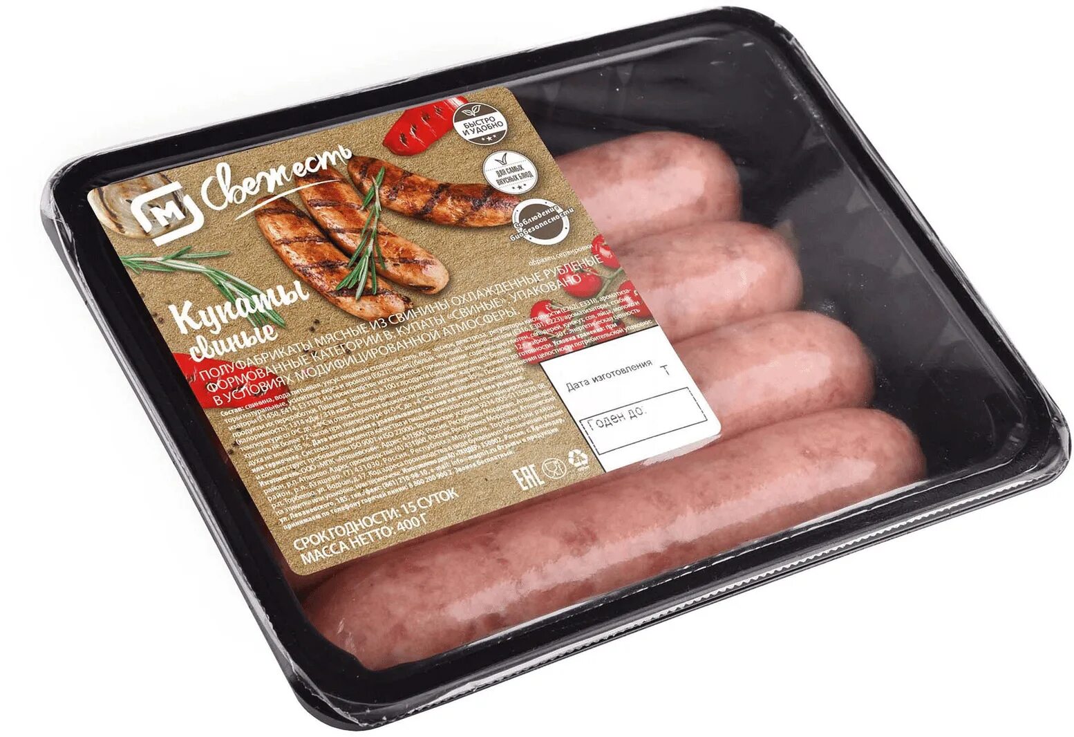 купаты свиные атяшево. купаты магнит свежесть. купаты свиные свежесть. купаты свиные магнитовские. купаты свиные магнитовские.