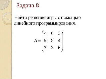 Теория матрицы