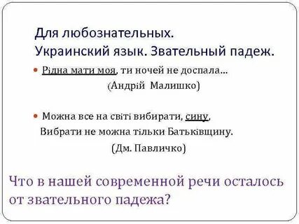 Звательный падеж в языках