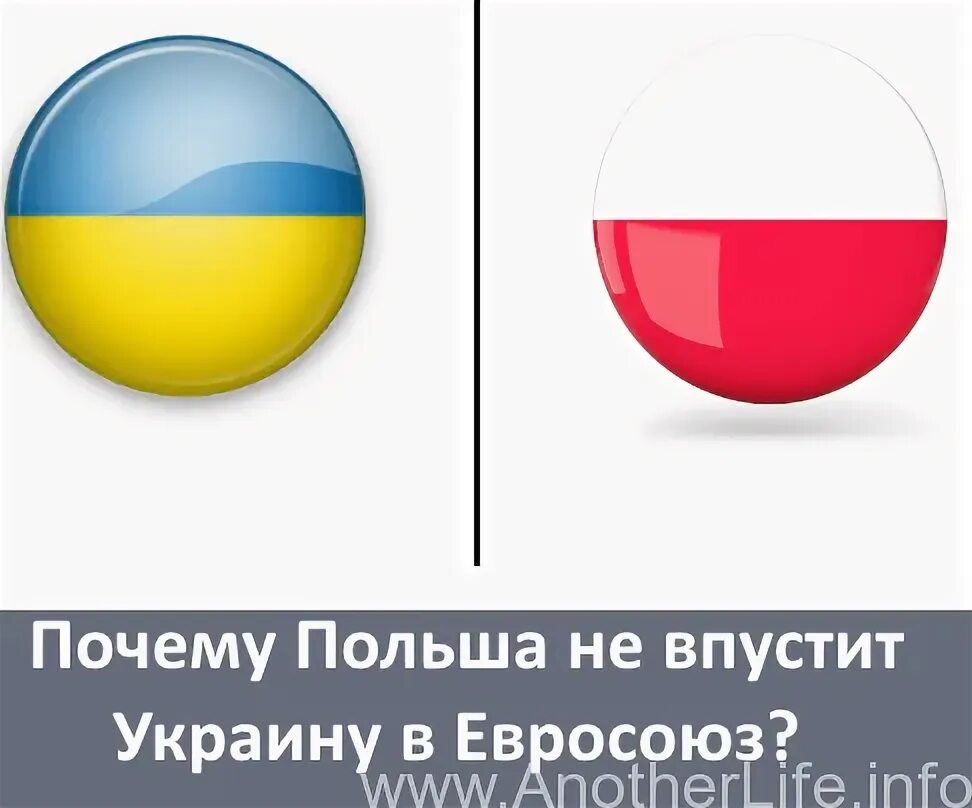 Почему польша не любит. Почему Польша. Почему Польша Украина. Почему на польском. Почему поляки.